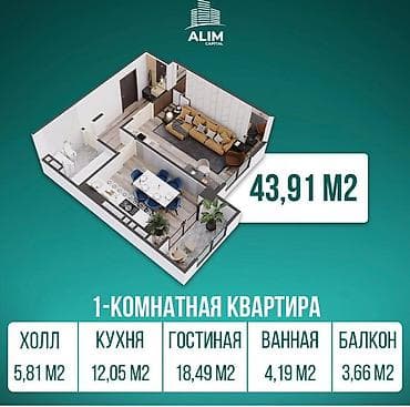 1 комната, 43 м², 11 этаж, Готовая ПСО (под самоотделку)