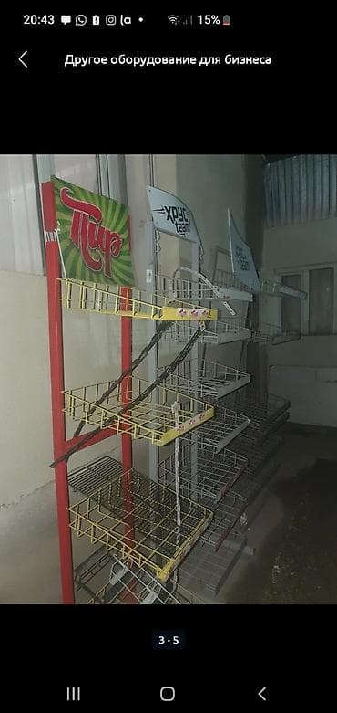 полки б у: Полки для магазина — 2