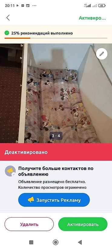 Мебель: Детская кроватка-трансформер с комодом и выдвижными ящиками. Б/у - — 1