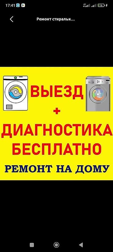 🔴 Автомат машынкалардын баардык турун ондойбуз сапатту тетиктер