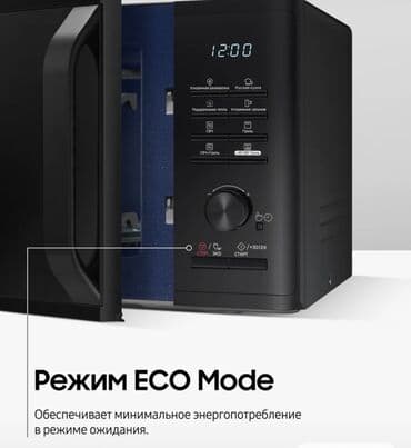 сенсорный печка: Микроволновка, Б/у, Самовывоз, Платная доставка — 6