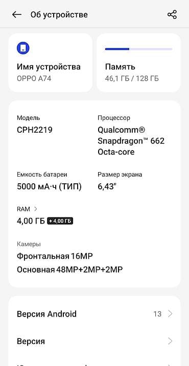 oppo reno 8: Oppo A74, Б/у, 128 ГБ, цвет - Черный, 2 SIM — 3