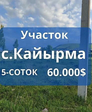 ниже рынка: 5 соток, Для строительства, Красная книга — 1