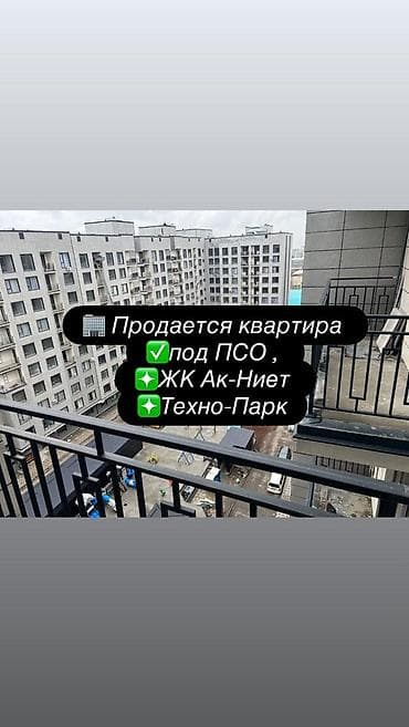 2 бөлмө, 63 м², Элитка, 10 кабат, Даяр ПСО (өзү оңдоп түзөтүп бүтүү үчүн)