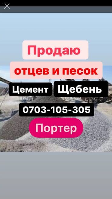 бишкек оптом картошка: Эленген шагыл — 1