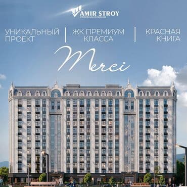 ул баканбаева 5 7 дома: 1 комната, 54 м², Элитка, 5 этаж, ПСО (под самоотделку) — 2