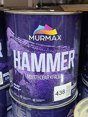 часы м4: Молотковая краска MURMAX HAMMER - Тип: молотковая (эффект — 1