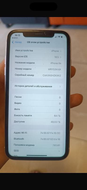 копии айфон: IPhone Xr, Б/у, 64 ГБ, Белый, Защитное стекло, 76 % — 3