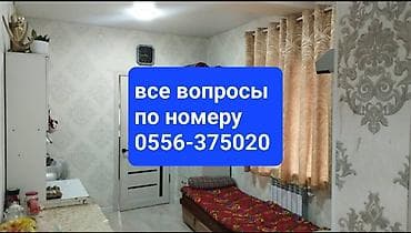1 комната, 22 м², Индивидуалка, 1 этаж, Косметический ремонт