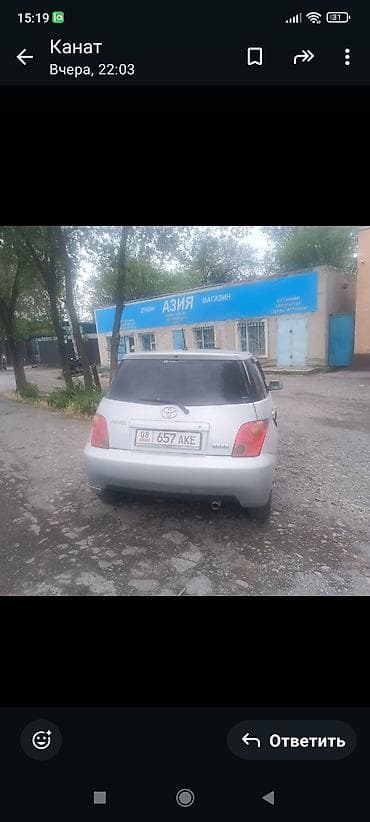 сколько стоит тойота супра в кыргызстане: Toyota Ist: 2003 г., 1.3 л, Автомат, Бензин, Хэтчбэк — 2