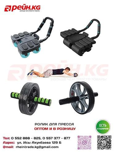 РОЛИК ДЛЯ ПРЕССА - 840 С РОЛИК ДЛЯ ПРЕССА ПРО - 1592 С