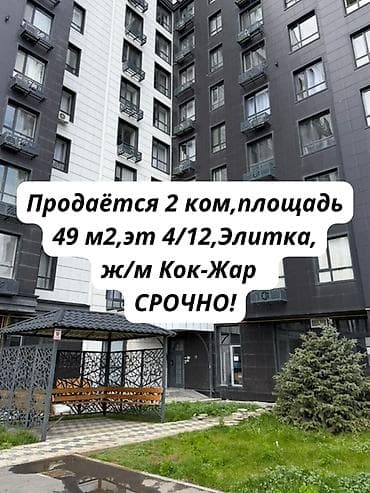 49: 2 комнаты, 49 м², Элитка, 4 этаж, Дизайнерский ремонт — 1