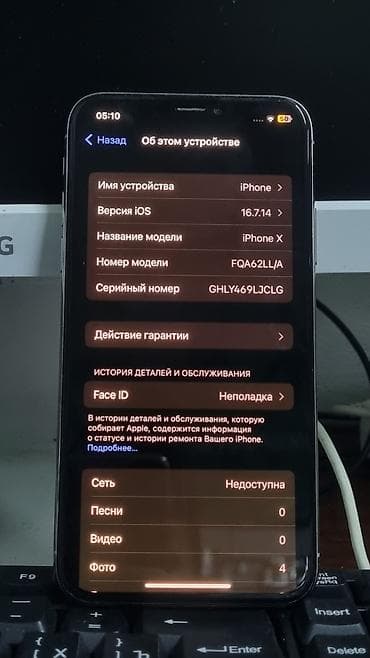 redmi 20: IPhone X, 64 ГБ, 100 % — 2