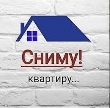 сдам квартира: Сниму 1‑комнатную квартиру в г. Токмак. Пожелания: - Полностью — 1