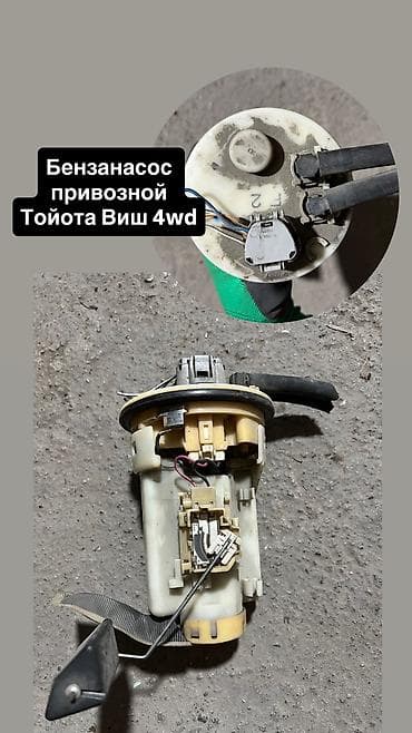 Автозапчасти: Бензонасос Toyota 2007 г., Б/у, Оригинал, Япония — 1