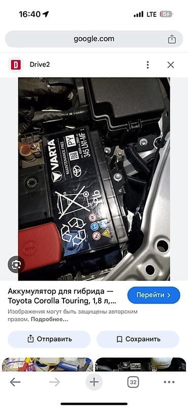 батарейка на гибрид: Аккумулятор 35 Ач, Китай — 5