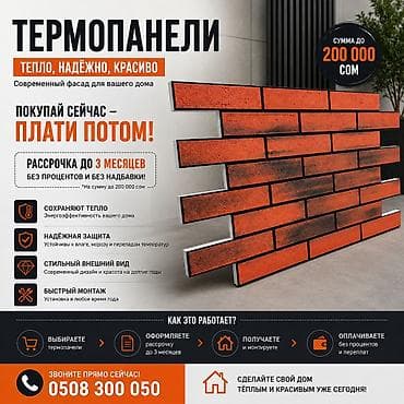 панели под кирпич: Декоративные панели под кирпич для отделки стен - Назначение — 1