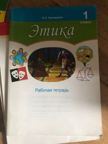 репетитор по программированию: Новые рабочие тетради — 2