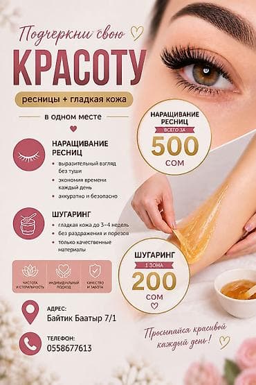 пинцет для наращивания: NARGIZA BEAUTY — Lash & Sugaring Studio Услуги в одном месте: - — 2