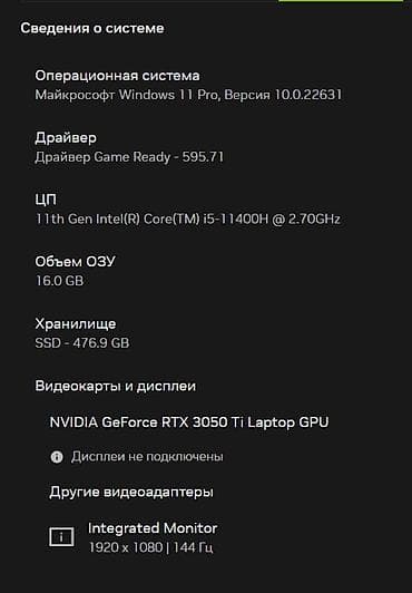 Ноутбуктар жана аксессуарлар: Игровой ноутбук Acer Nitro 5+ мышка - Экран 15.6", IPS, 1920×1080 — 3