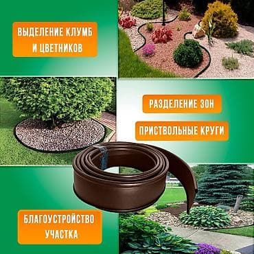 высокие грядки: Другие удобства для дома и сада — 2