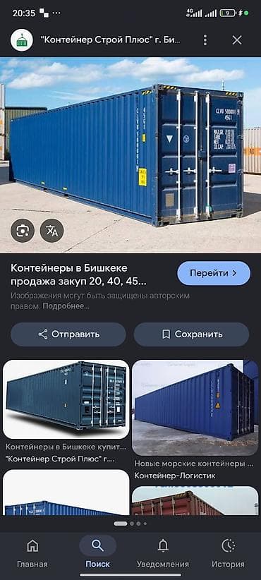 кантенер 40: Куплю контейнер либой тонна Основные варианты: - 20-футовые — 2