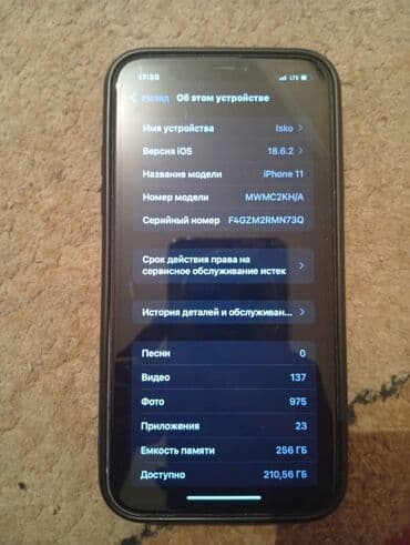 компьютер айфон: IPhone 11, Б/у, 256 ГБ, Чехол, 72 % — 4