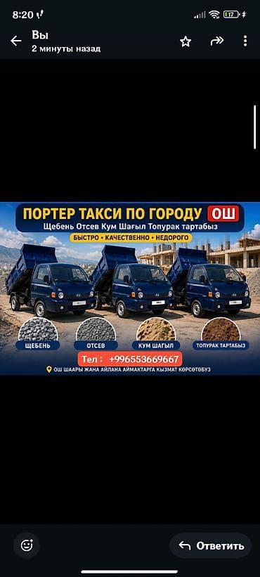 авто грузия: Доставка щебня, угля, песка, чернозема, отсев — 1