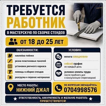 сотрудники в цех: Требуется Сборщик, Оплата: Ежедневно — 2
