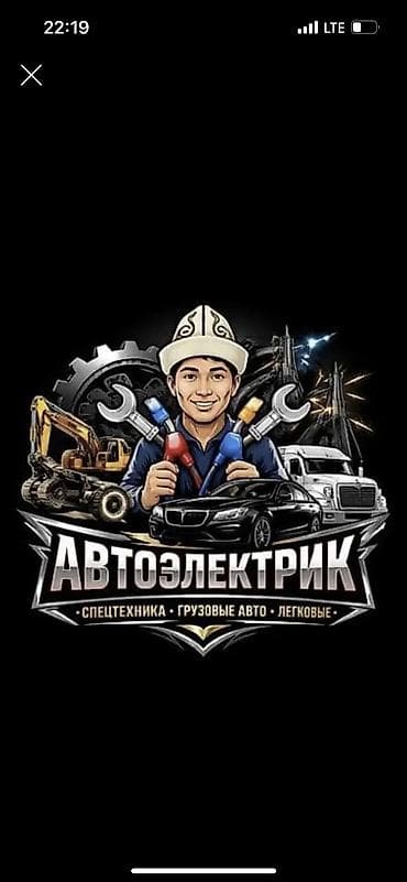 Автоэлектрик \ at lalafo.kg Автоэлектрик \