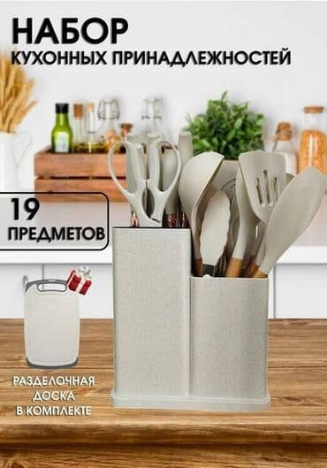 набор кухонных ножей: Бесплатная доставка доставка по городу бесплатная Острые ножи это — 5