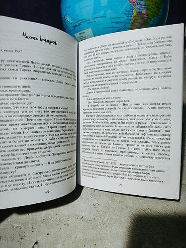 Китептер жана журналдар: Роман, Орус тилинде, Жаңы — 2