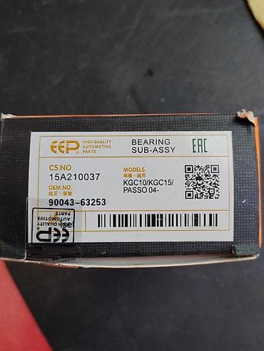 Подшипники: Подшипник ступицы (BEARING SUB-ASSY) EEP - Производитель: EEP (High — 4