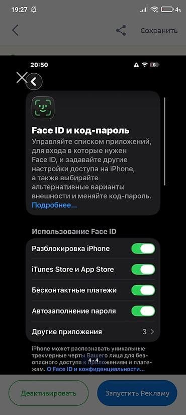 музыка для авто: IPhone 12 Pro, Б/у, 128 ГБ, Графит, Чехол, 78 % — 2