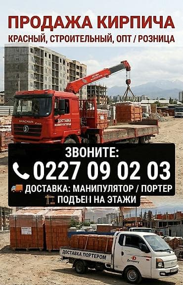 кирпич на поддонах: Кирпич строительный — высокое качество. - Прямые поставки на — 1