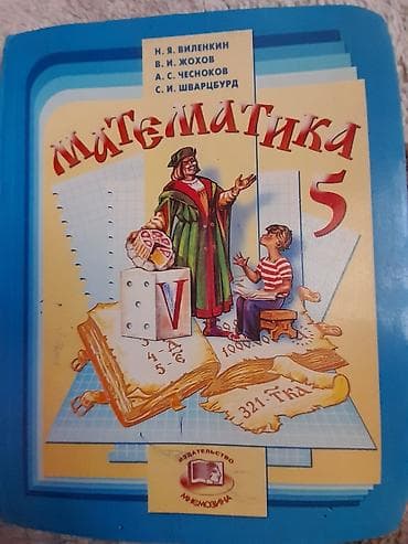 third edition solution: За 400 сом !!!! Срочнооо продаю книги за 5класс. и математика 1класс — 6