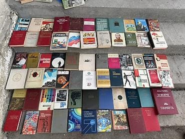союзный: Большой набор советских и постсоветских книг (примерно 150–200 томов) — 3