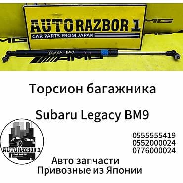 Subaru, Б/у, Оригинал
