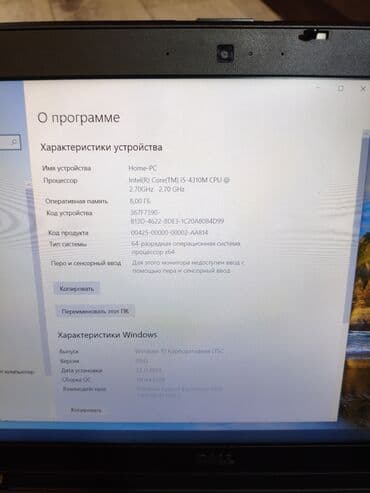 куплю пк бу: Ноутбук, Dell, 8 ГБ ОЗУ, Intel Core i5, 15.6 ", Б/у, Для несложных задач, память SSD — 3