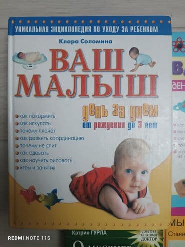 купить школьную доску для начальных классов: Продаю книги для беременных кто в ожидании малыша . Очень полезные и — 2