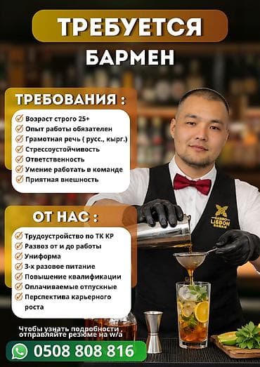 утюжник вакансии: Требуется Официант 1-2 года опыта, Оплата: Ежемесячно — 2