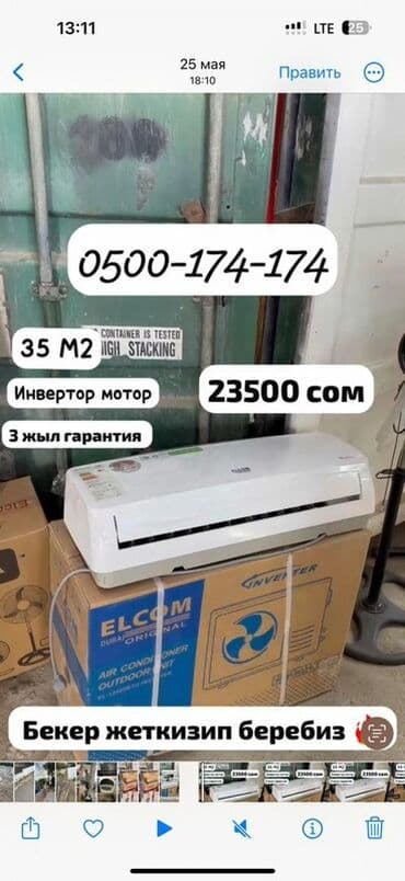 экран для компьютера: Кондиционер Инверторный, Охлаждение, Вентиляция, Обогрев — 1