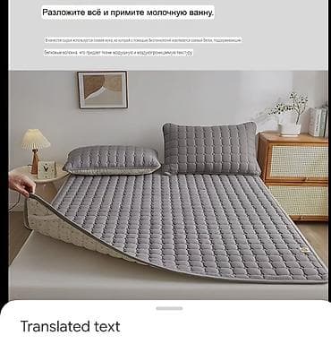 Стеганый наматрасник/тонкий матрас с подушками Размер 150*200 -