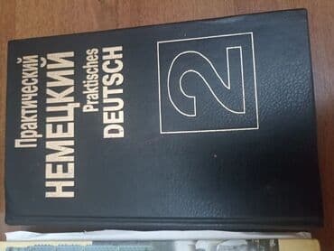 гдз полный курс математики 4 класс узорова нефедова ответы: Подборка учебников: - Математика, 5 класс. Авторы: Н. Я. Виленкин, В — 3