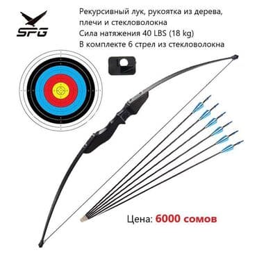 купить прикормочный кораблик бу: Продается луки (разные) с силой натяжения 40 LBS (18 кг), плечи из — 4