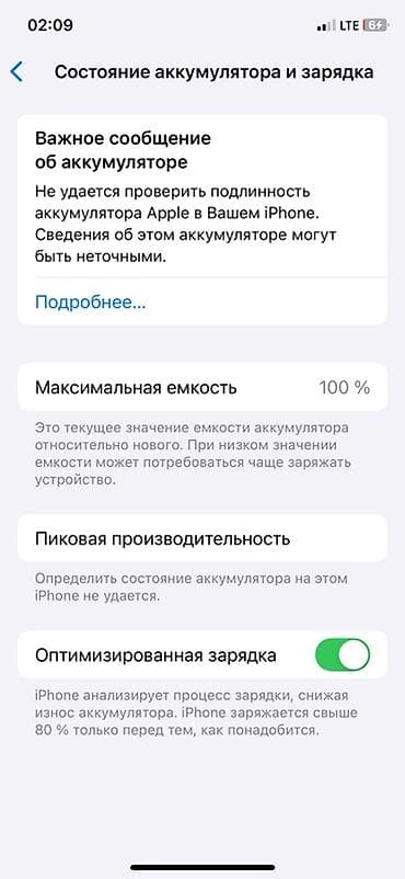 pixel 4: IPhone X, 64 ГБ, Серебристый, 100 % — 4