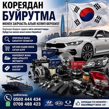 210 фара: Автозапчасти из Кореи под заказ. - Оригинальные и качественные детали — 1