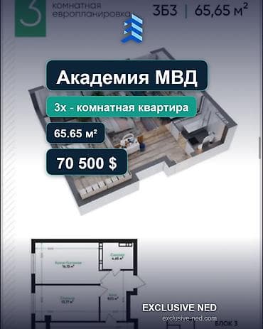 3 комнаты, 65 м², Тунгуч мкр Элитка, 7 этаж, ПСО (под самоотделку)