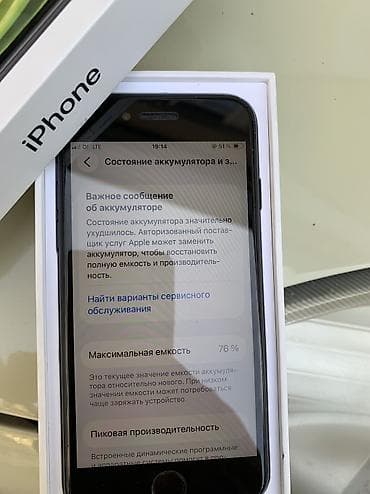 чехол на айфон се: IPhone SE 2020, Б/у, 64 ГБ, Черный, Кабель, Коробка, 76 % — 5