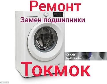 camry 2 2: Ремонт стиральных машин — замена подшипников. - Профессиональная — 1